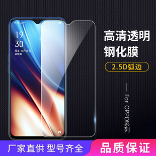 findx8s find x8ultra FIND 31钢化玻璃高清全屏手机贴膜 适用OPPO a92s