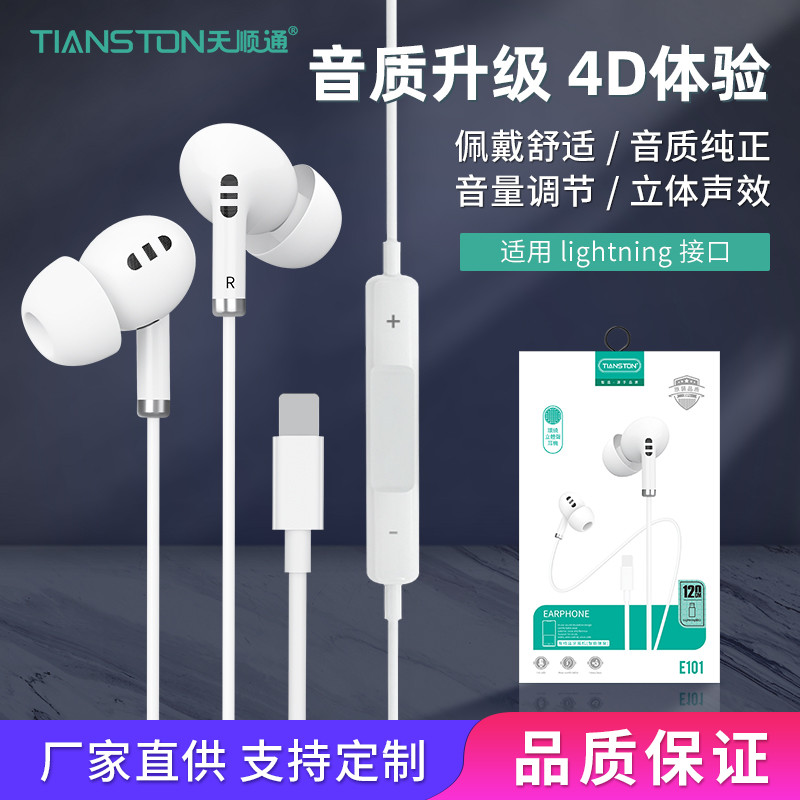 适用苹果耳机lightning线控入耳式重低音时尚入耳机软胶厂家定制