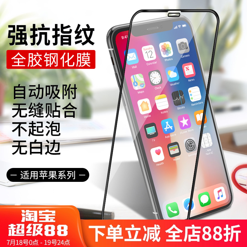 苹果16丝印全屏高清手机贴膜批发
