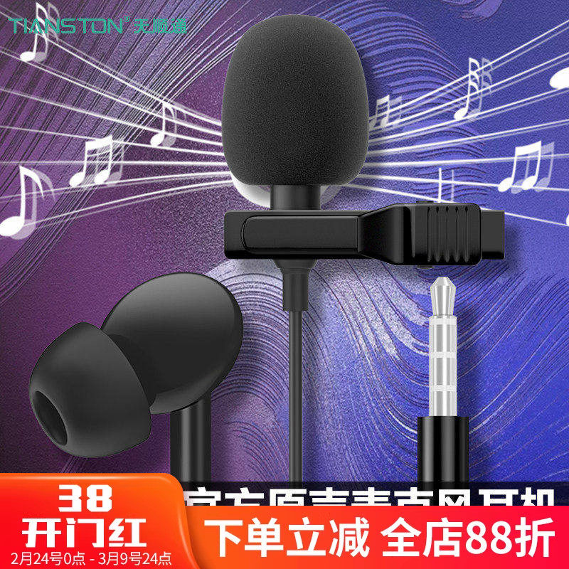 领夹式麦克风耳机全民K歌耳机带话筒主播有线唱歌录歌专用耳麦