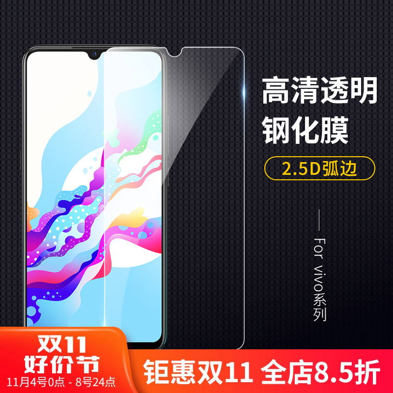 适用VIVO s16e/15/12/10/y9/7/5/s7/6/5/1/73/e/pro钢化玻璃高清手机贴膜属于什么档次？
