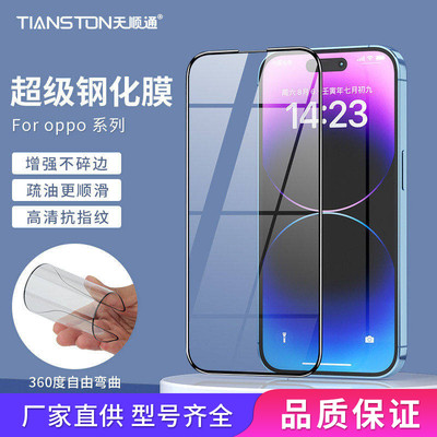 钢化膜oppo防指纹高清防爆防摔
