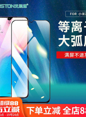 适用小米17/17Ultra/17pro/promax/15/14/13/11T/11TPRO/11i/11x/10青春/10x/pocoC3/cc9等离子大弧手机贴膜