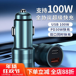 车载充电器超级快充PD30W快充100W全兼容适用苹果17/15华为vivo小米OPPO手机点烟器一拖二转换插头usb车充