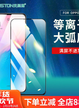 适用OPPO reno15/14/14pro/13/8pro+/reno8/7/6/2/3/4/5/se/ace/k/se/pro/A6/A6pro等离子大弧高清手机贴膜