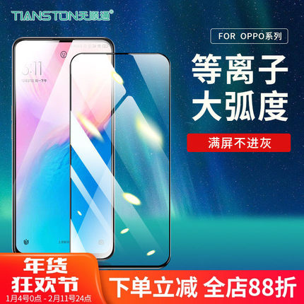 适用OPPO reno15/14/14pro/13/8pro+/reno8/7/6/2/3/4/5/se/ace/k/se/pro/A6/A6pro等离子大弧高清手机贴膜