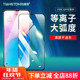 reno15 A6pro等离子大弧高清手机贴膜 适用OPPO 14pro ace pro 8pro reno8
