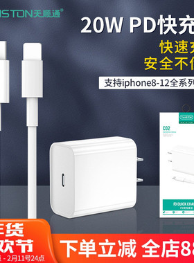 适用苹果17/16/14/pro/max PD20w/30w快速充电器iPhone闪充数据线