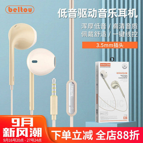2024新款耳机有线圆孔入耳式线控