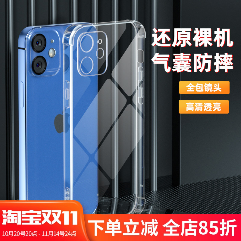 适用苹果17系列防摔全包保护壳
