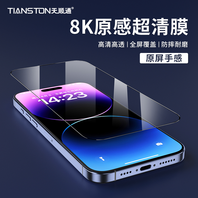 适用华为P70/mate60/50防摔8K原感超清膜nova14/13/12/9se/畅享80/60/50/pro/plus麦芒40/11/10se手机钢化膜