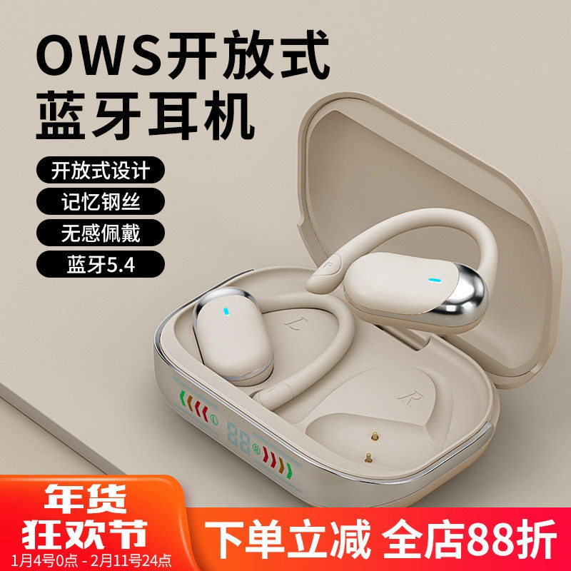 2025新款蓝牙耳机OWS开放挂耳式不入耳运动跑步无线长续航大电量