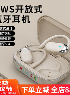 2025新款蓝牙耳机OWS开放挂耳式不入耳运动跑步无线长续航大电量
