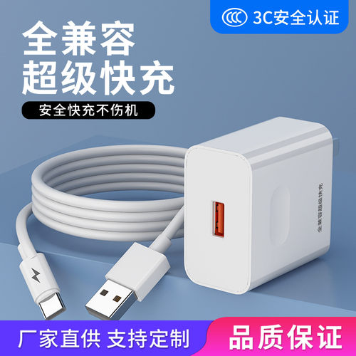 适用华为充电器套装超级快充头