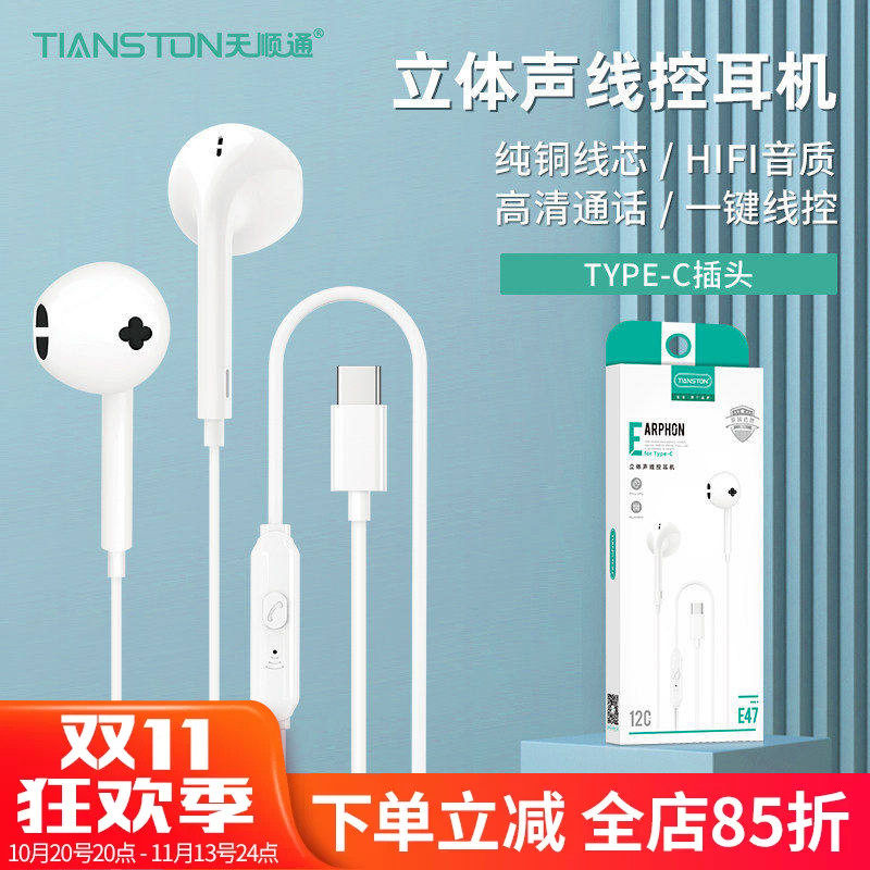 E47适用华为小米乐视有线耳塞智能通话调音听歌入耳式TYPEC耳机