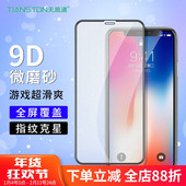 max pro全屏15promax磨砂感游戏16e手机贴膜 16plus 适用苹果17钢化膜17pro新款