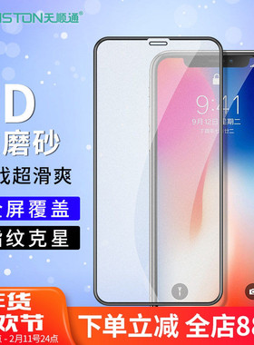 适用苹果17钢化膜17pro新款16plus/16/15/14/13/12/11/7/xr/xs/max/pro全屏15promax磨砂感游戏16e手机贴膜