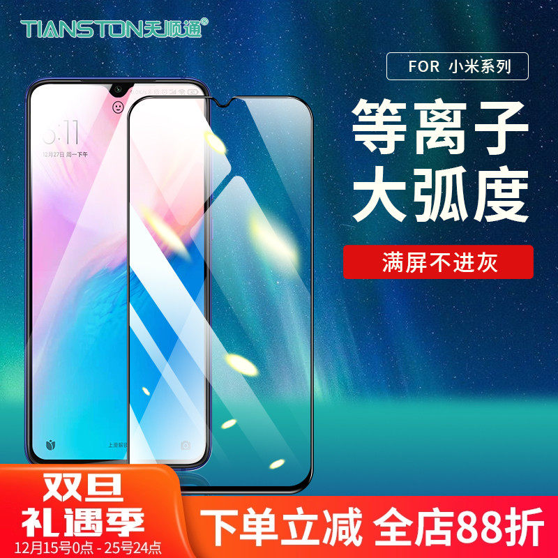 小米手机配件充电器耳机贴膜批发