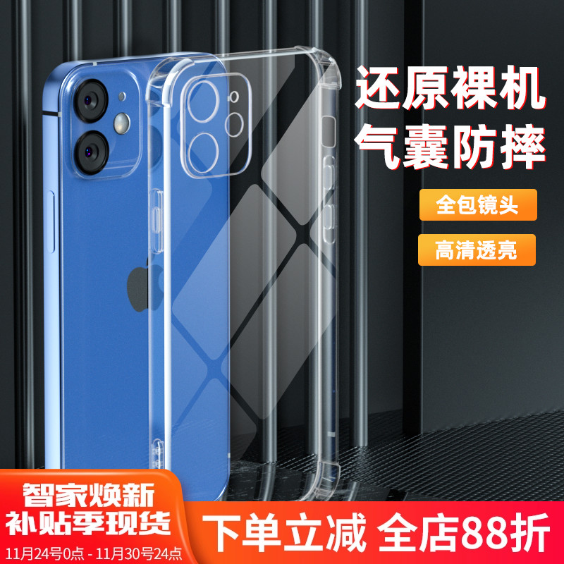 适用苹果17系列防摔全包保护壳