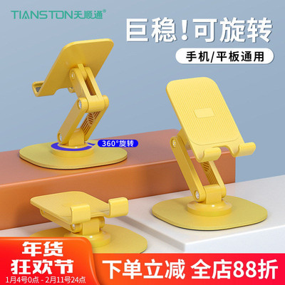 手机支架桌面360度旋转折叠升降