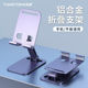全金属手机支架桌面直播视频手机架懒人可折叠式 平板ipad支撑架