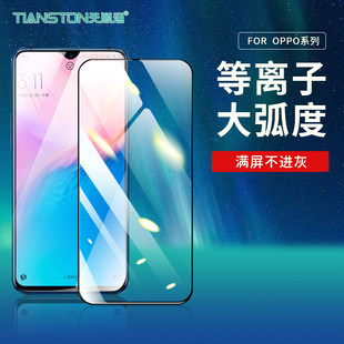 真我GT2 R17 适用OPPO R15 Q2PRO R17PRO ace5等离子大弧高清全屏手机贴膜 R11S V15 R9PLUS