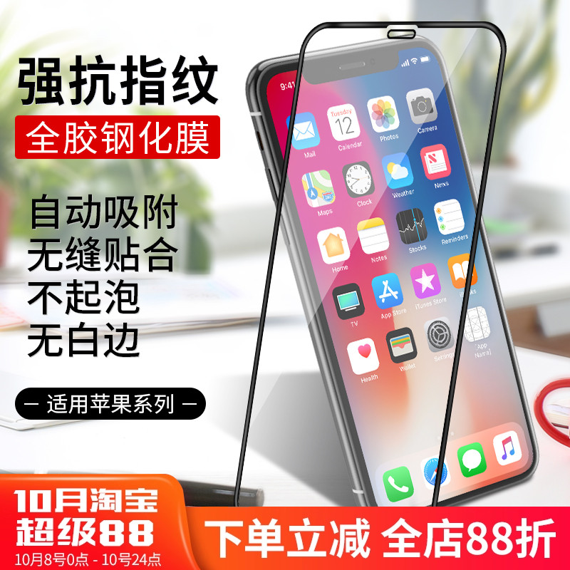 苹果17丝印全屏高清手机贴膜批发