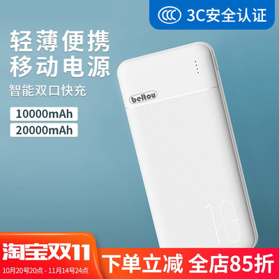 10000毫安快充充电宝迷你小巧