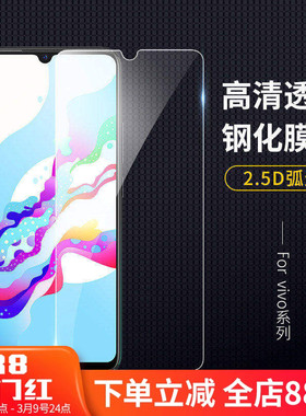 适用VIVO iqoo z10x/z9 turbo/13/12/11/11s/10/9/pro/neo9/9pro/8pro/7se/6/3/u5/z1x/5/8钢化玻璃手机贴膜