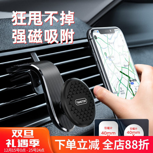 天顺通出风口磁吸式自由手机支架