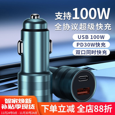 新款车载充电器一拖二USB+C双口