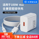 手机充电器头通用USB插头适用100W华为超级快充充电器80W荣耀oppo小米vivo安卓手机快充头数据线套装