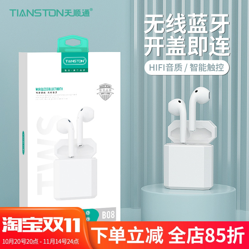 TWS真无线适用苹果16/13新款iPhone17降噪超长续航蓝牙手机耳机