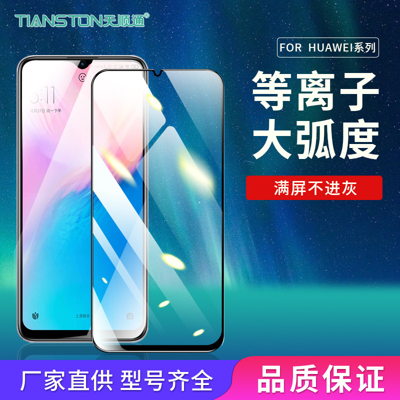 华为手机配件充电器耳机贴膜批发