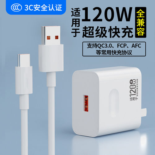 适用120W全兼容充电器头套装