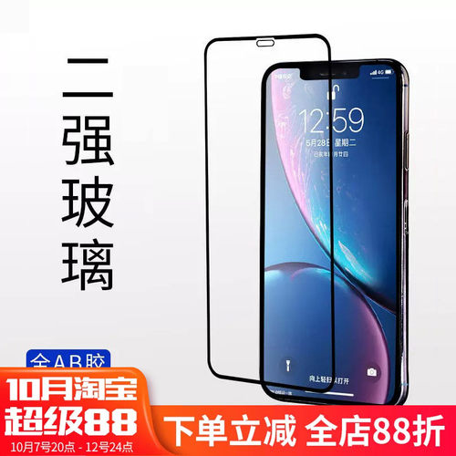 华为手机配件二强一体胶贴膜批发