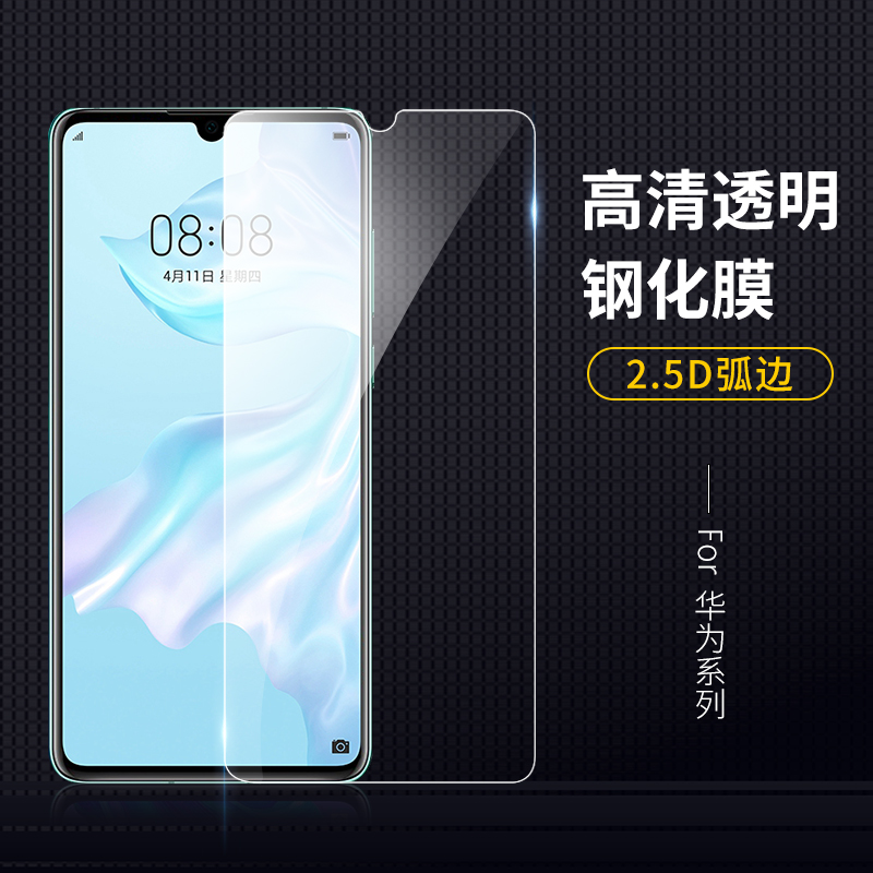 华为手机配件耳机充电器贴膜批发