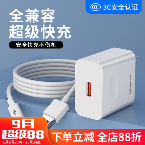 适用华为充电器套装超级快充头