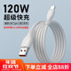 正品 TYPE C充电线120W超级快充加粗数据线适用iPhone16苹果17华为荣耀vo小米oppo手机快充线数据线typec原装