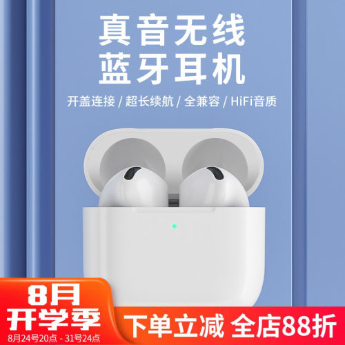 七代蓝牙耳机无线高音质7代降噪超长续航适用苹果iphone通用新款