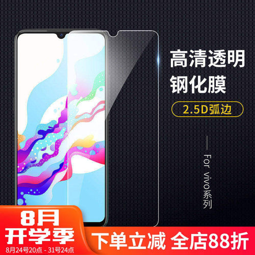 vivo手机配件充电器耳机贴膜批发