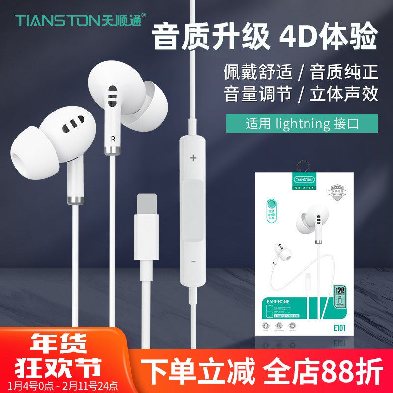 适用苹果耳机lightning线控入耳式重低音时尚入耳机软胶厂家定制