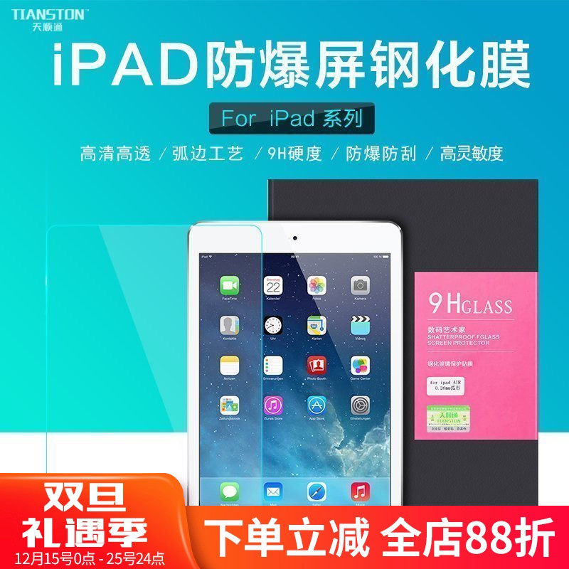 苹果平板充电器耳机贴膜批发