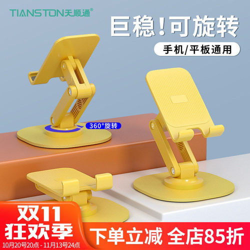 手机支架桌面360度旋转折叠升降