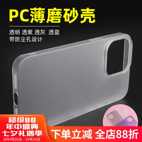 适用苹果16磨砂壳防摔手机保护壳