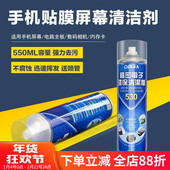欧普拉530清洁剂 手机维修贴膜工具屏幕除尘电子剂电脑主板清洗液