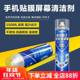欧普拉530清洁剂 手机维修贴膜工具屏幕除尘电子剂电脑主板清洗液