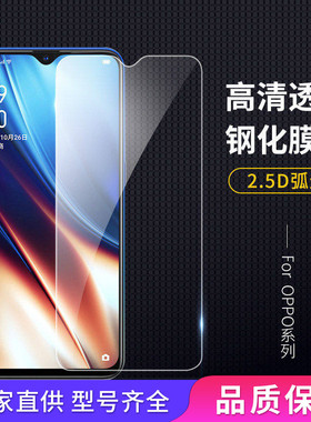 适用OPPO k1/3/5/7/7x/9/9pro/10/10pro/k11x/k12/k12plus/k12s/k13Turbo/k13TurboPRO钢化玻璃高清手机贴膜