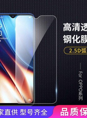 适用oppo真我15/7/7pro/v3/v5/v11/v15/q2/q2i/q2pro/gt/x2/Neo7/一加Ace5/Ace5Pro钢化玻璃高清手机贴膜