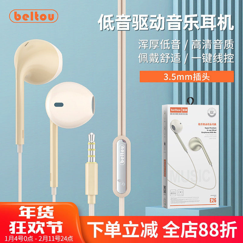 耳机有线圆孔入耳式高音质线控带麦金属适用华为oppo苹果vivo小米